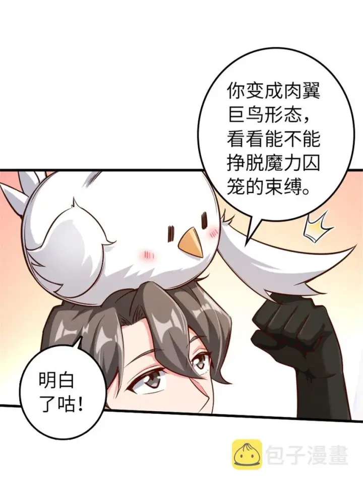 《放开那个女巫》308 抓捕实验图24
