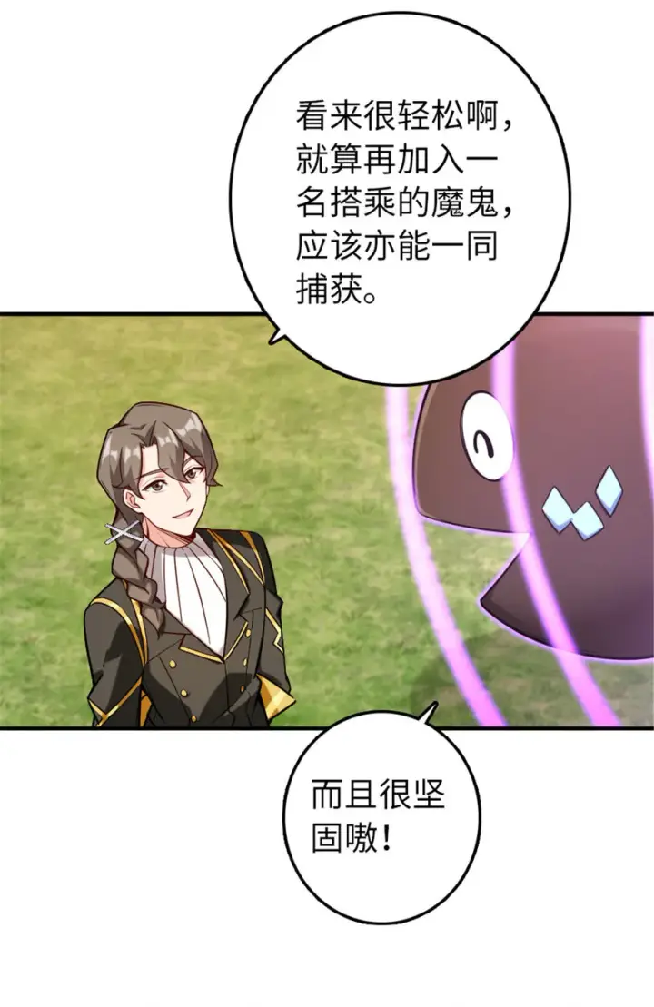 《放开那个女巫》308 抓捕实验图30