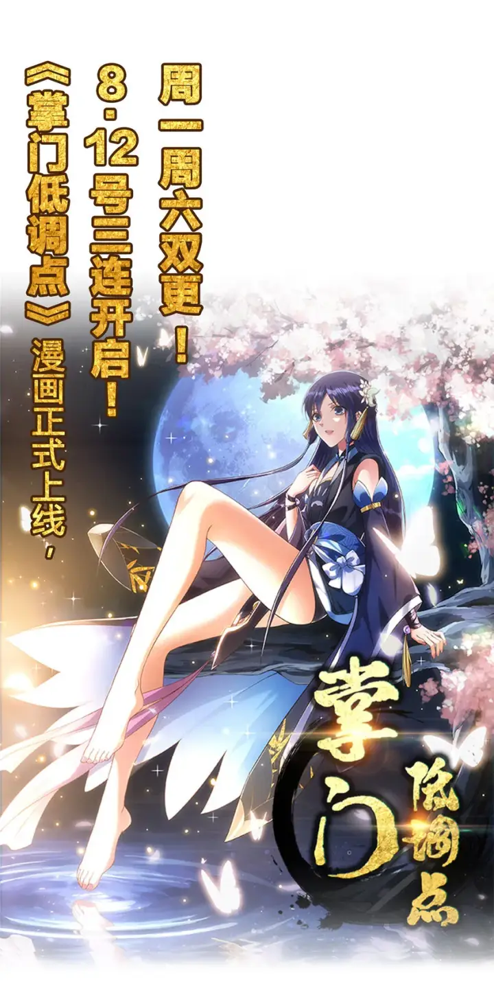 《放开那个女巫》308 抓捕实验图37