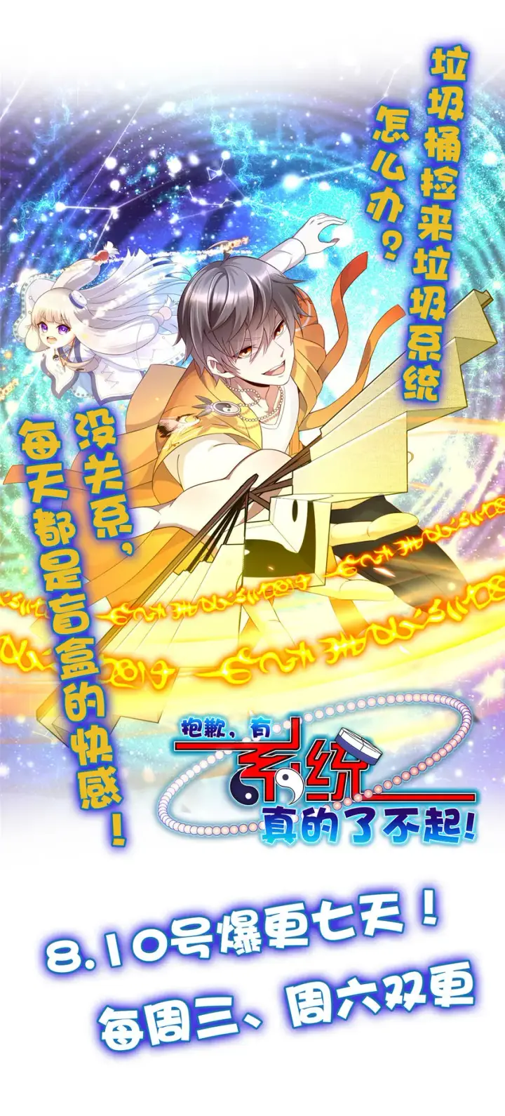《放开那个女巫》308 抓捕实验图39