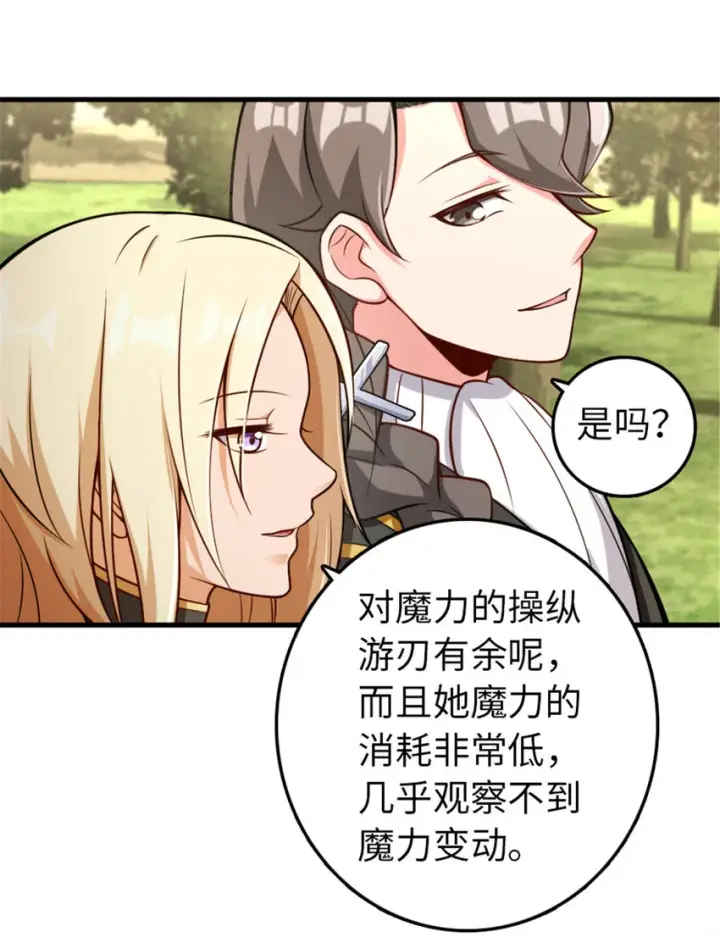 《放开那个女巫》308 抓捕实验图4