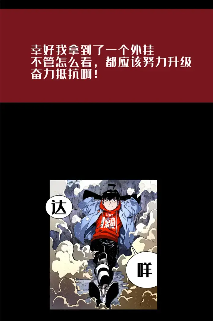 《放开那个女巫》308 抓捕实验图42
