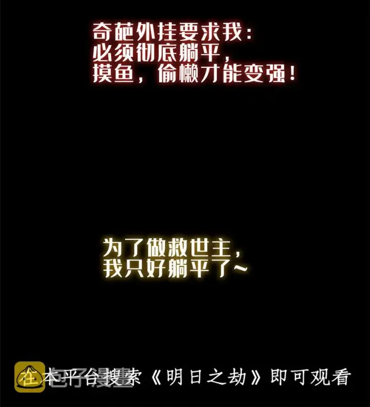 《放开那个女巫》308 抓捕实验图43