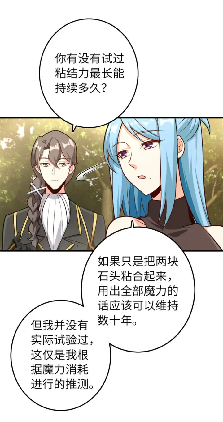 《放开那个女巫》308 抓捕实验图6