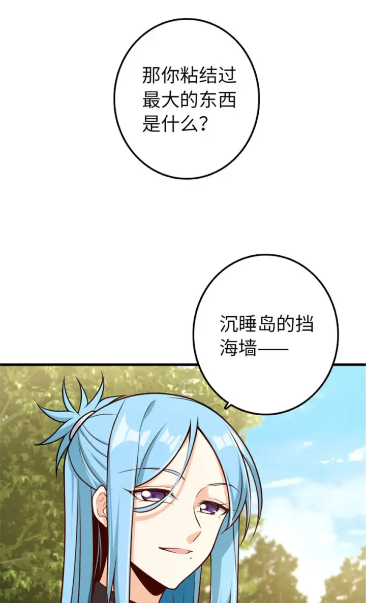 《放开那个女巫》308 抓捕实验图7