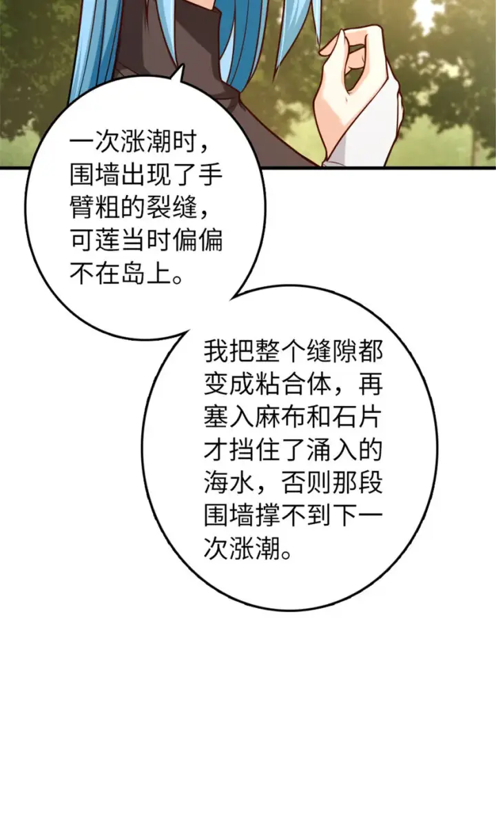 《放开那个女巫》308 抓捕实验图8