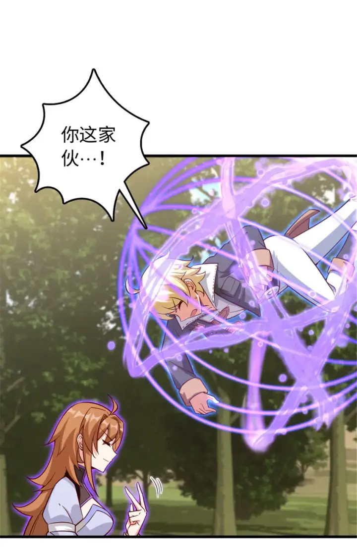 《放开那个女巫》309 道歉！图10
