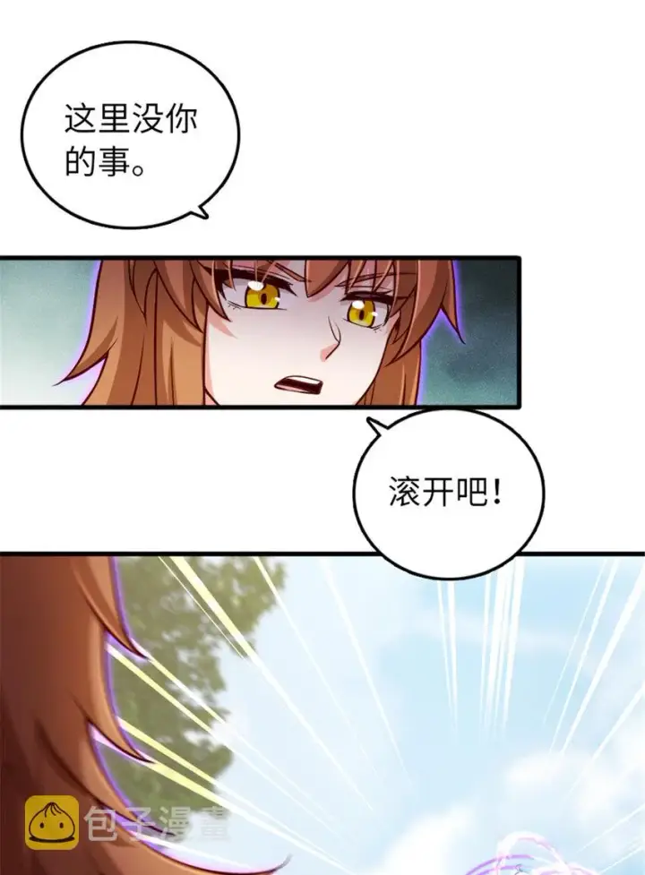 《放开那个女巫》309 道歉！图11