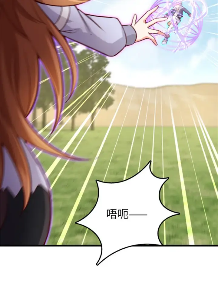 《放开那个女巫》309 道歉！图12