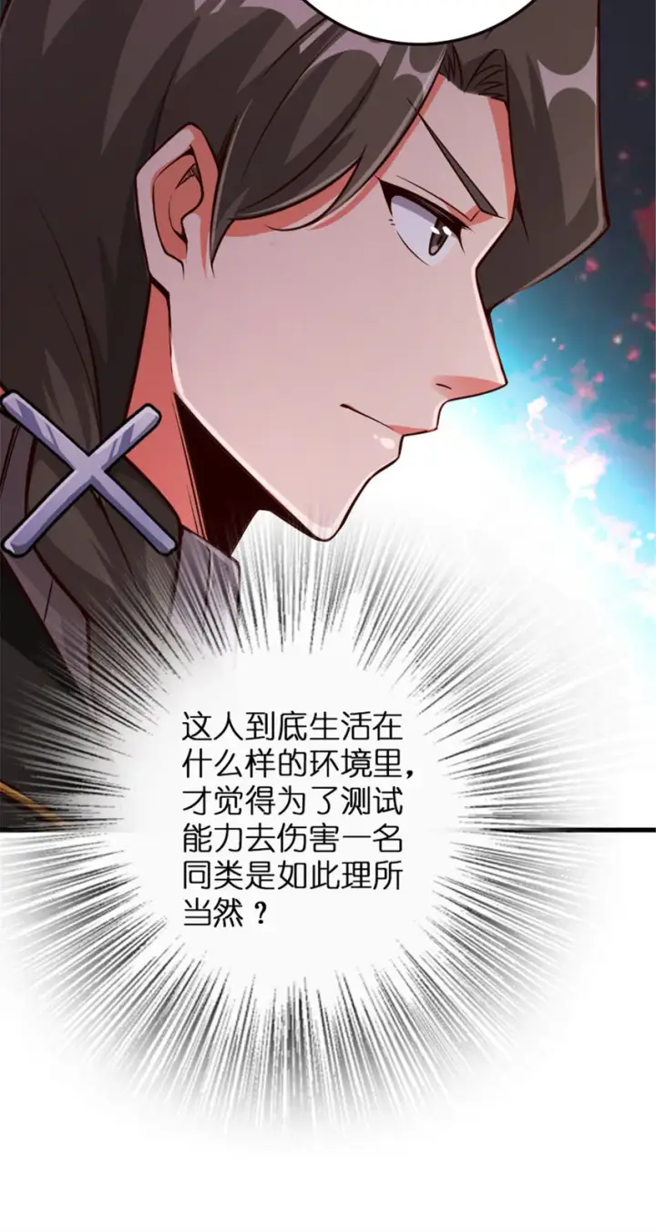 《放开那个女巫》309 道歉！图19