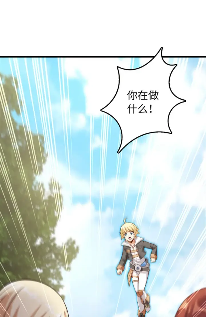 《放开那个女巫》309 道歉！图2