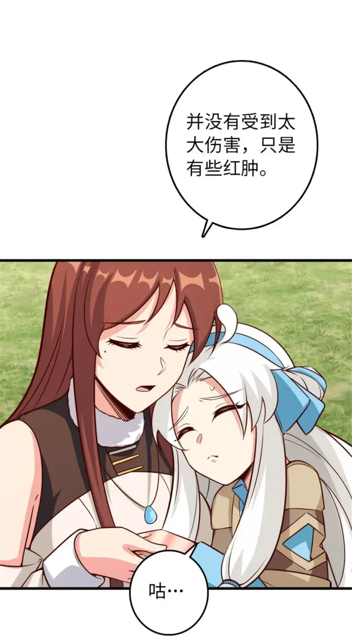 《放开那个女巫》309 道歉！图21