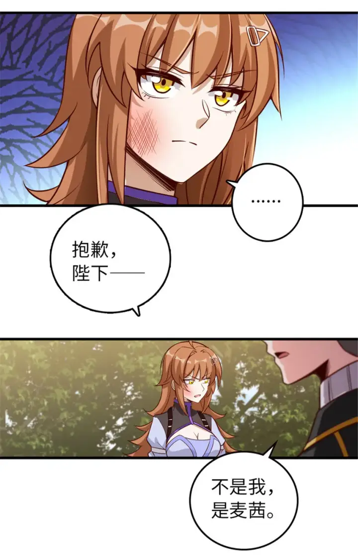 《放开那个女巫》309 道歉！图23