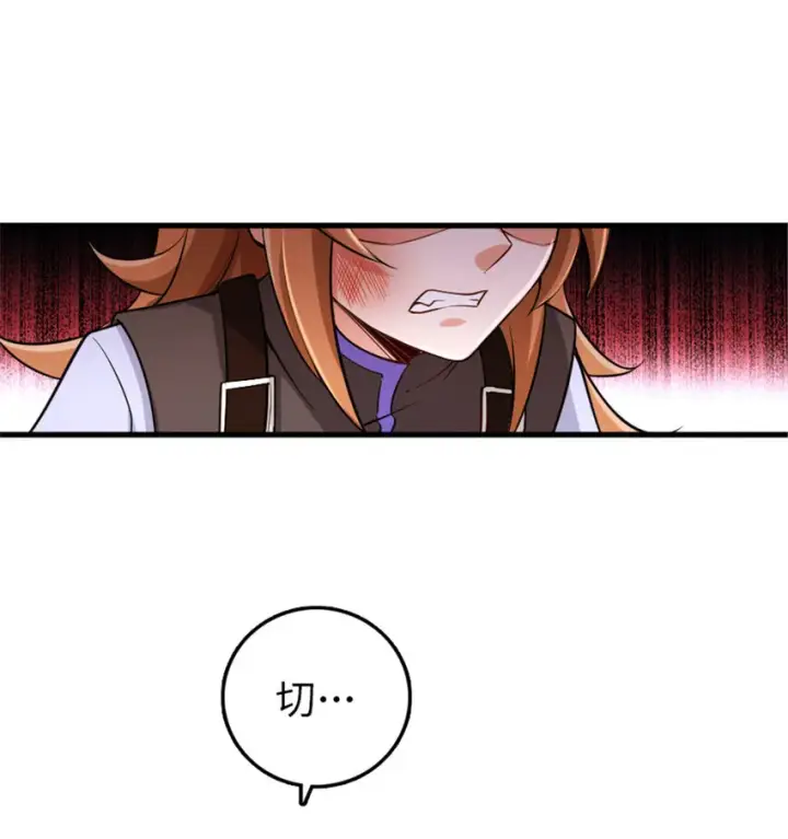 《放开那个女巫》309 道歉！图25