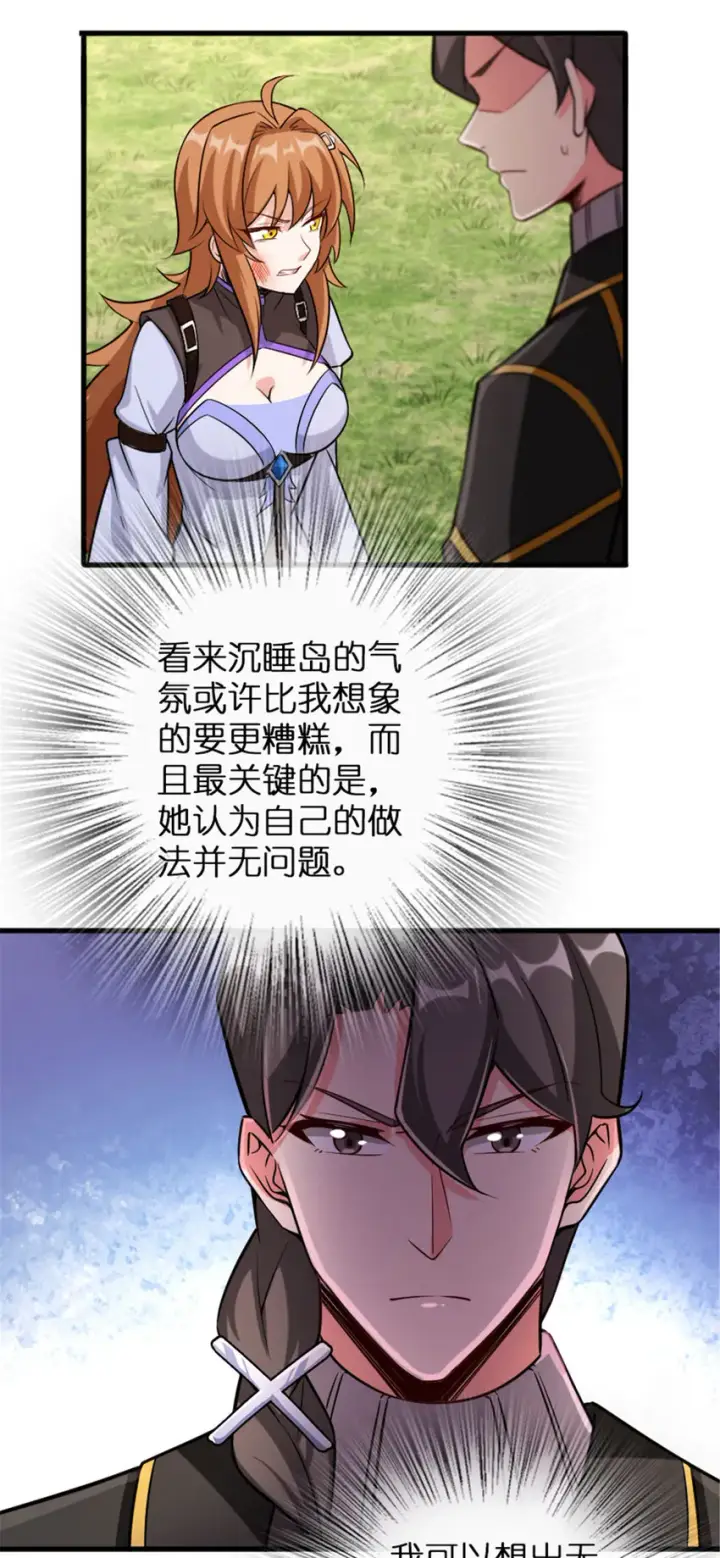 《放开那个女巫》309 道歉！图26