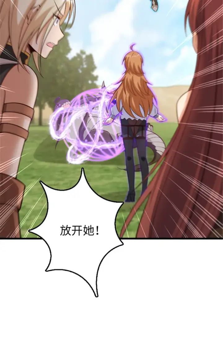 《放开那个女巫》309 道歉！图3