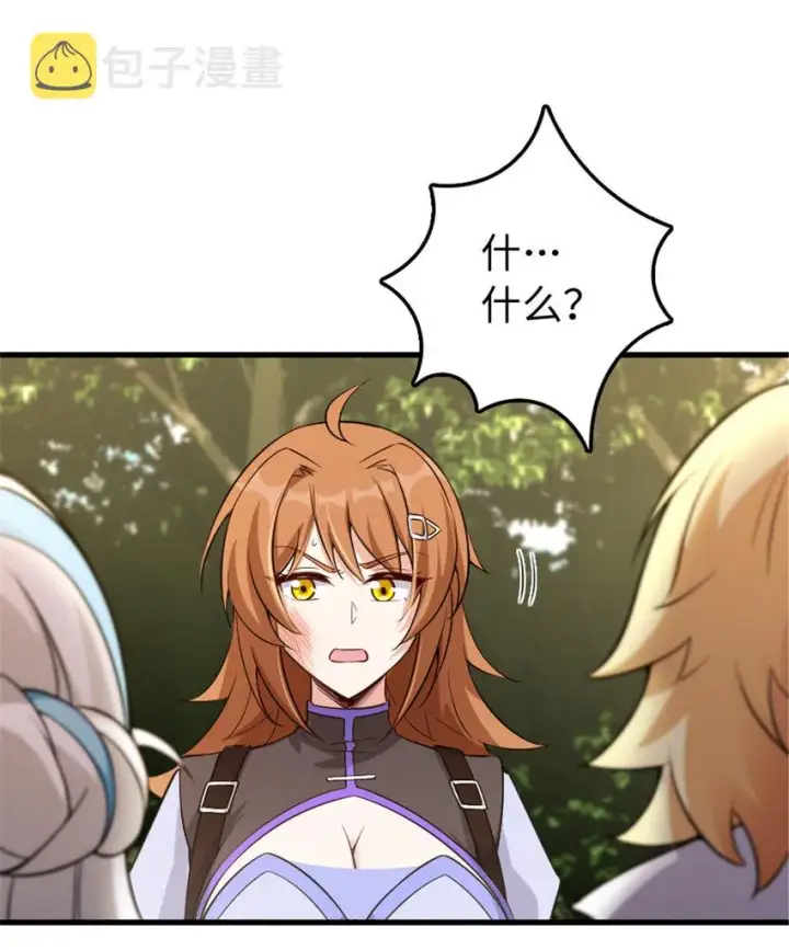 《放开那个女巫》309 道歉！图31