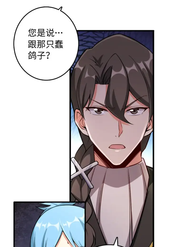 《放开那个女巫》309 道歉！图32