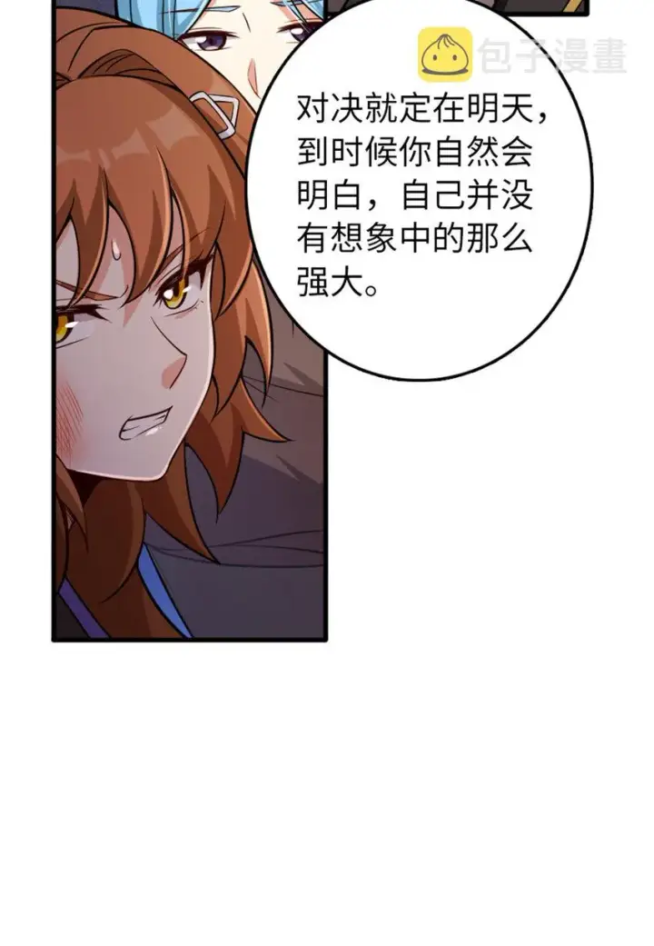 《放开那个女巫》309 道歉！图33