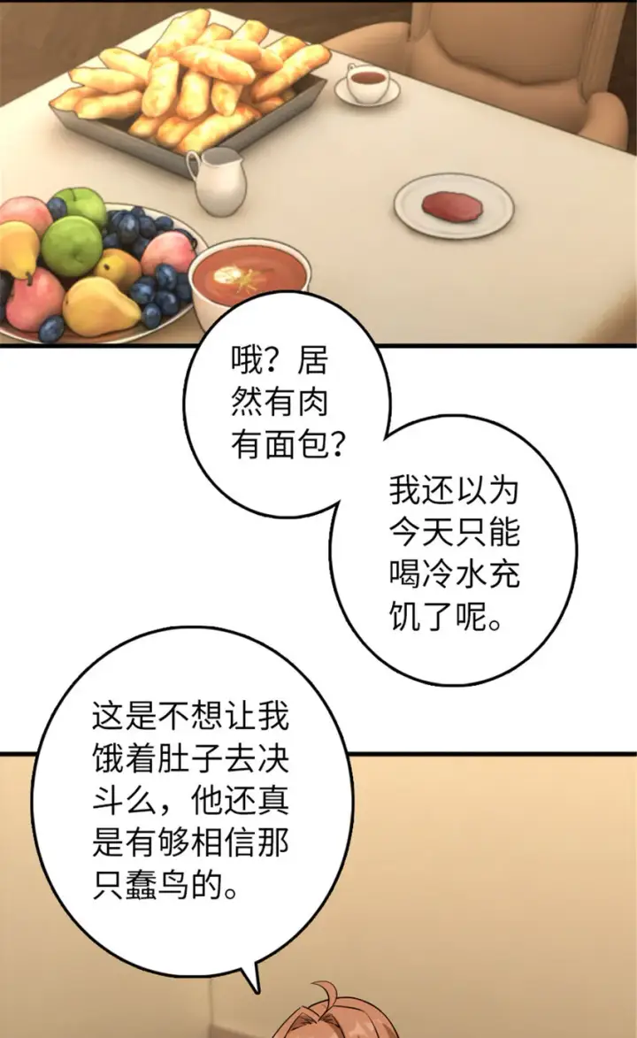 《放开那个女巫》309 道歉！图36