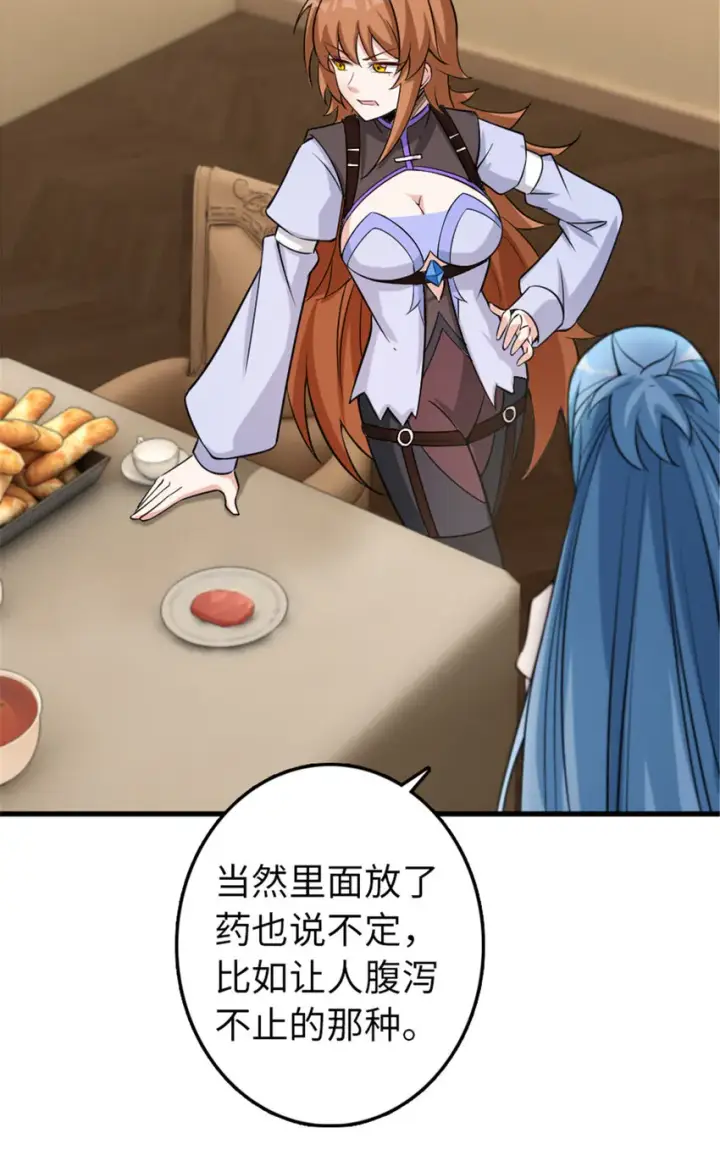 《放开那个女巫》309 道歉！图37