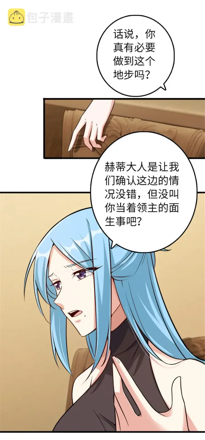 《放开那个女巫》309 道歉！图39