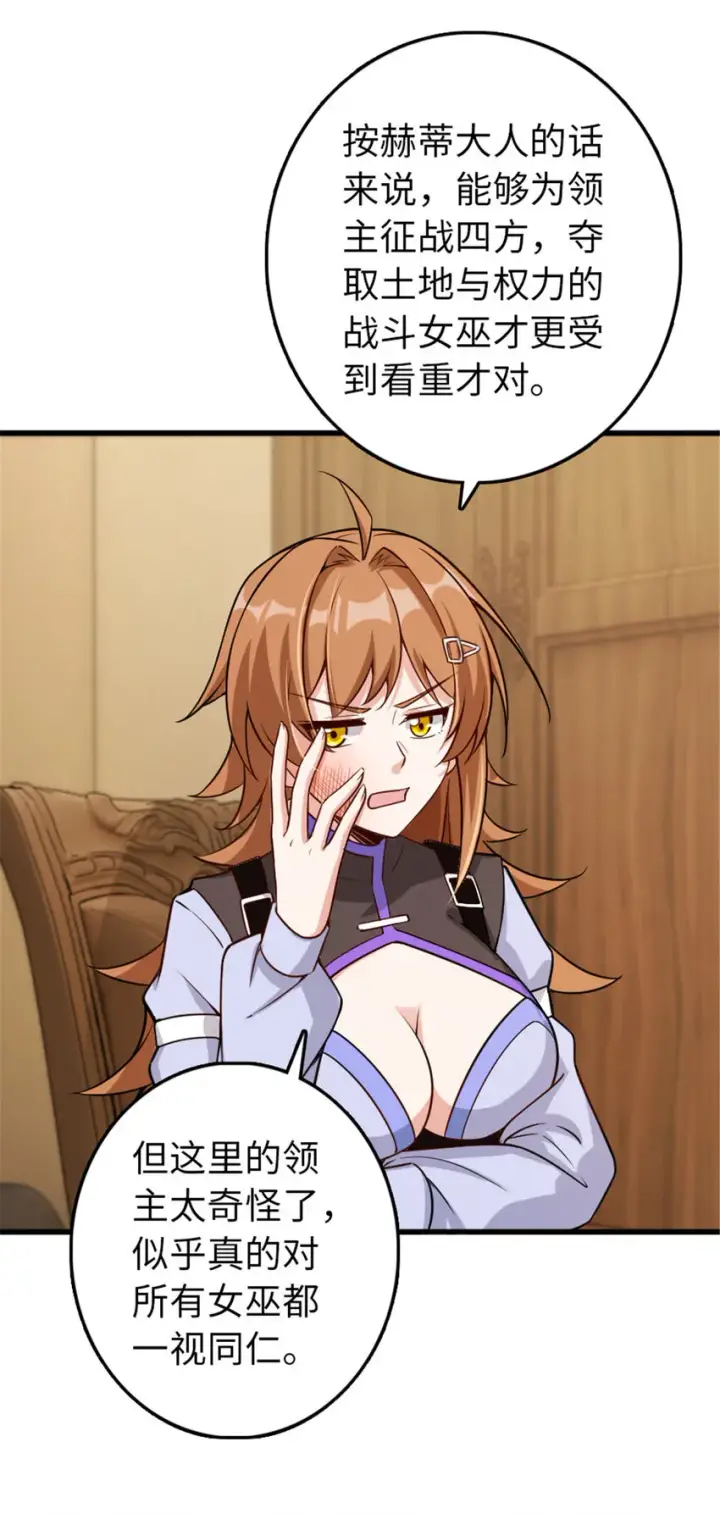 《放开那个女巫》309 道歉！图40