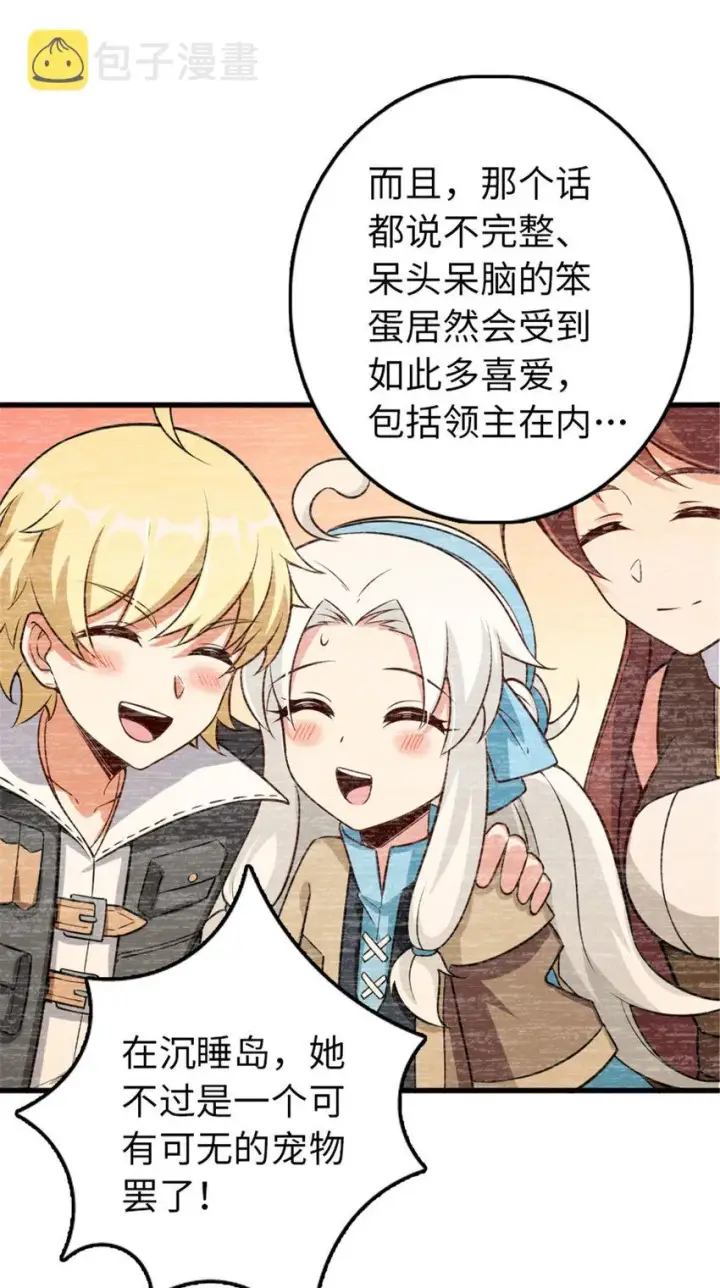 《放开那个女巫》309 道歉！图41