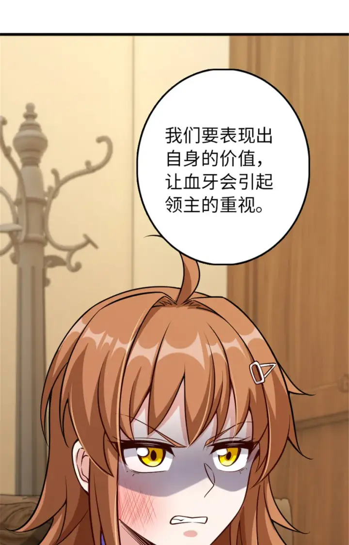 《放开那个女巫》309 道歉！图43