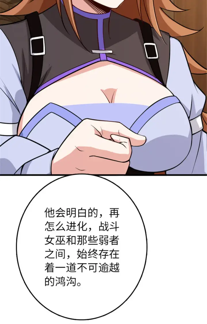 《放开那个女巫》309 道歉！图44