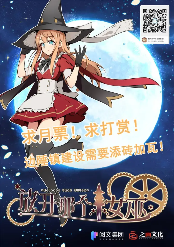 《放开那个女巫》309 道歉！图46