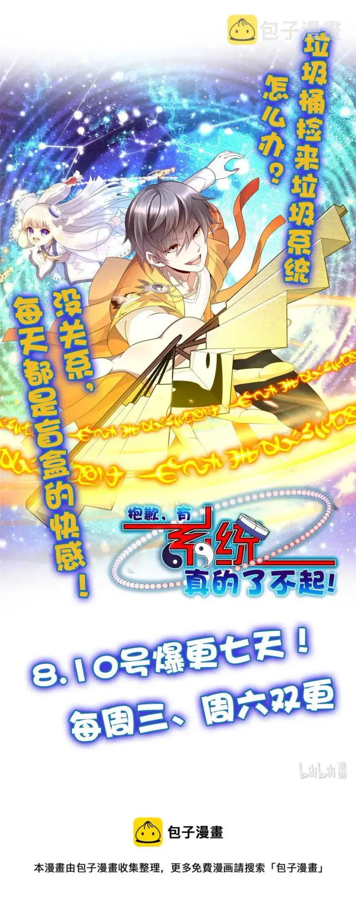 《放开那个女巫》309 道歉！图49