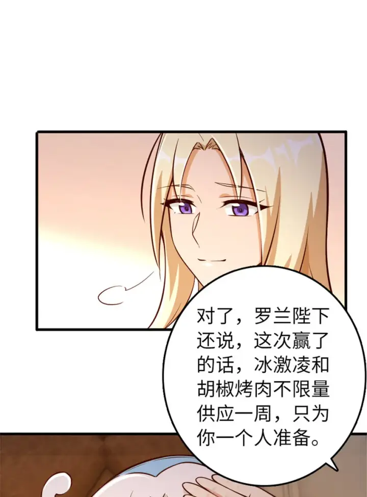 《放开那个女巫》310 保证击败她图12