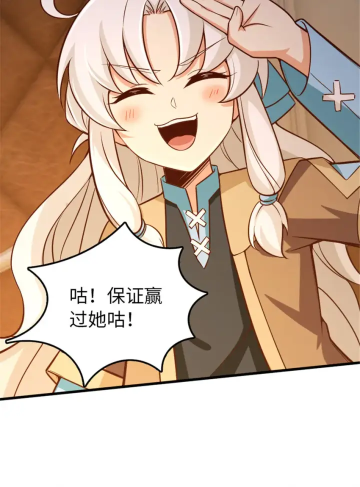 《放开那个女巫》310 保证击败她图13