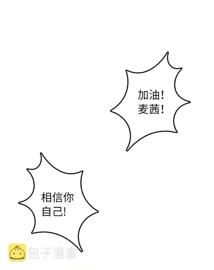 《放开那个女巫》310 保证击败她图14