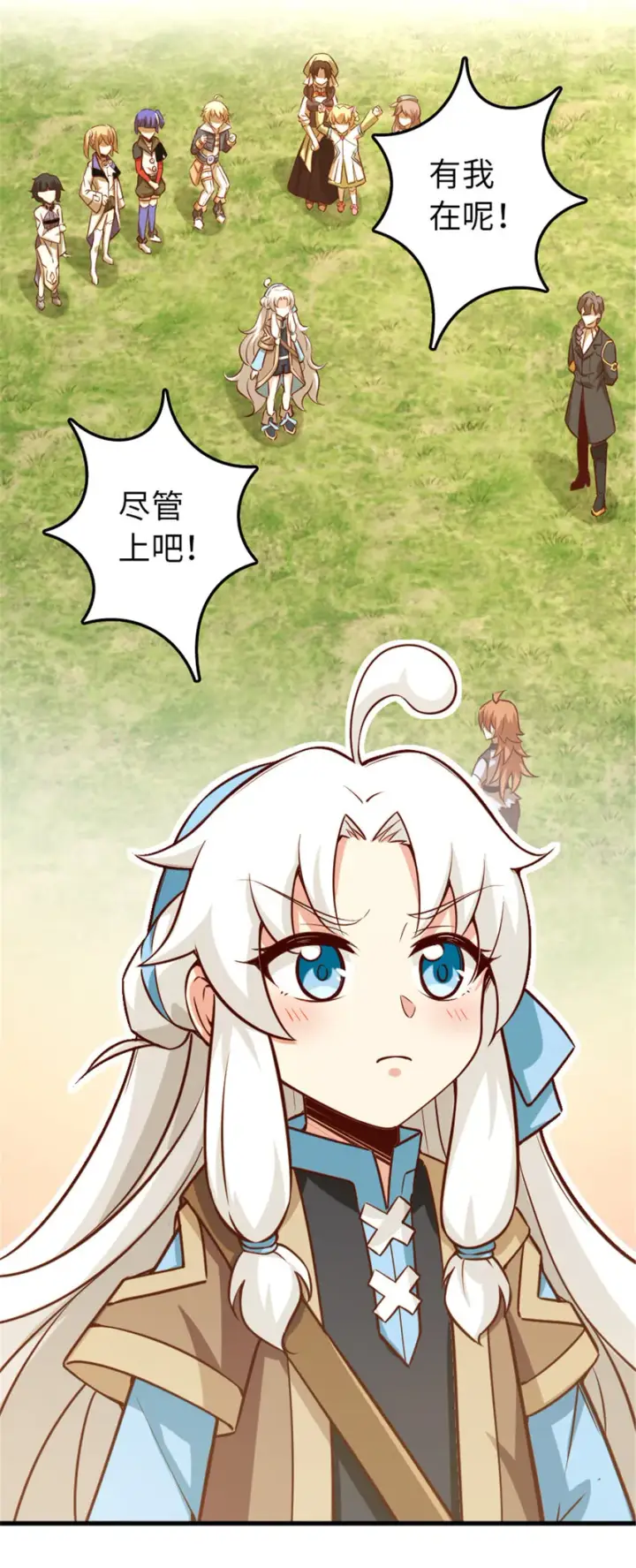 《放开那个女巫》310 保证击败她图15