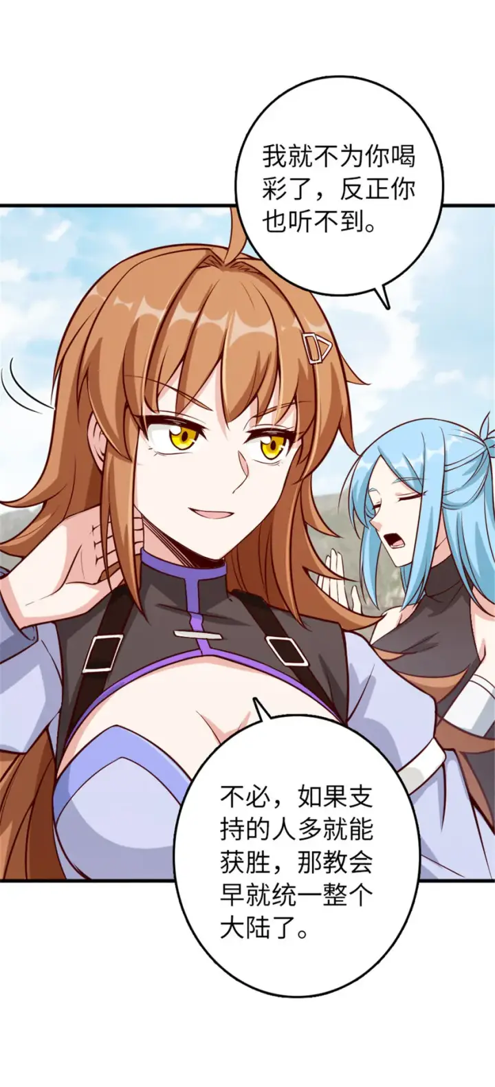 《放开那个女巫》310 保证击败她图16