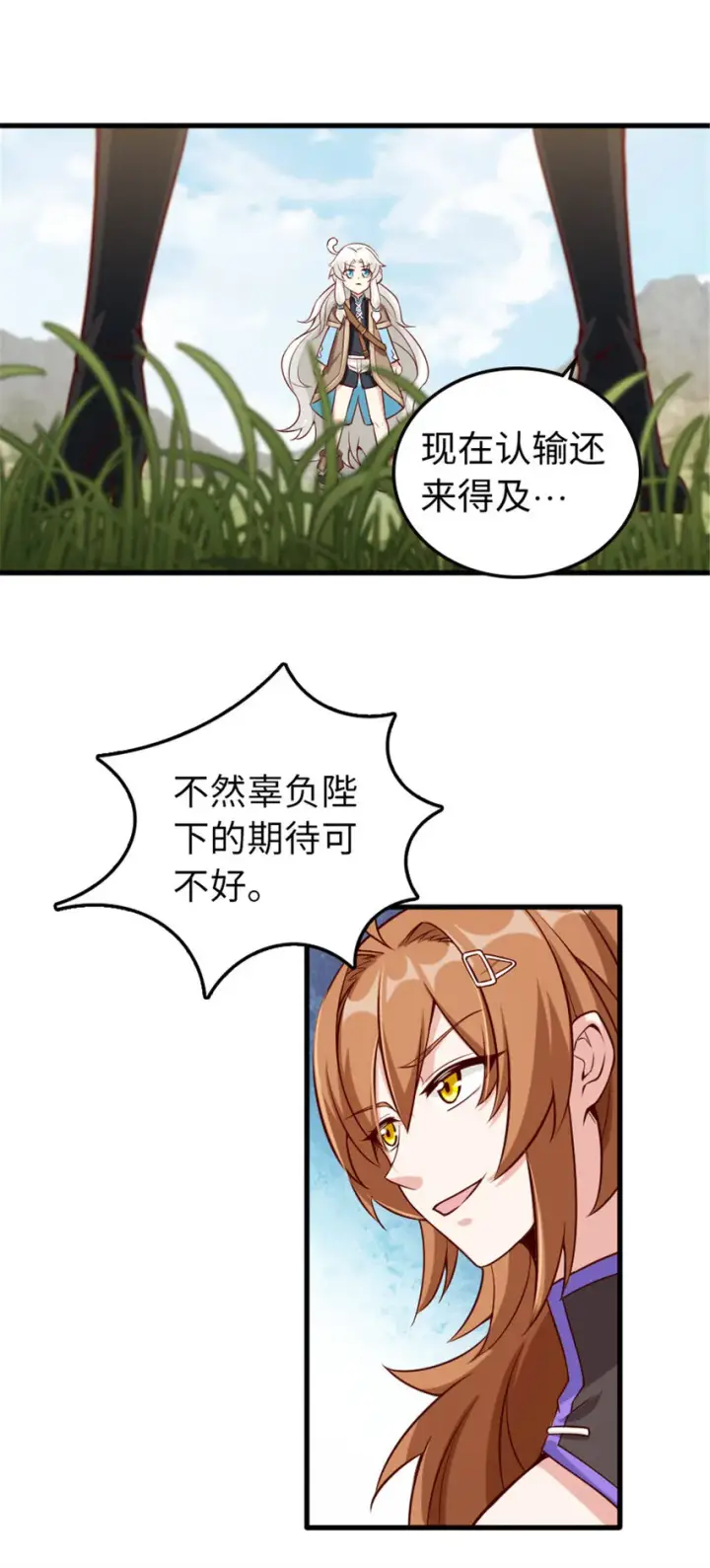 《放开那个女巫》310 保证击败她图17