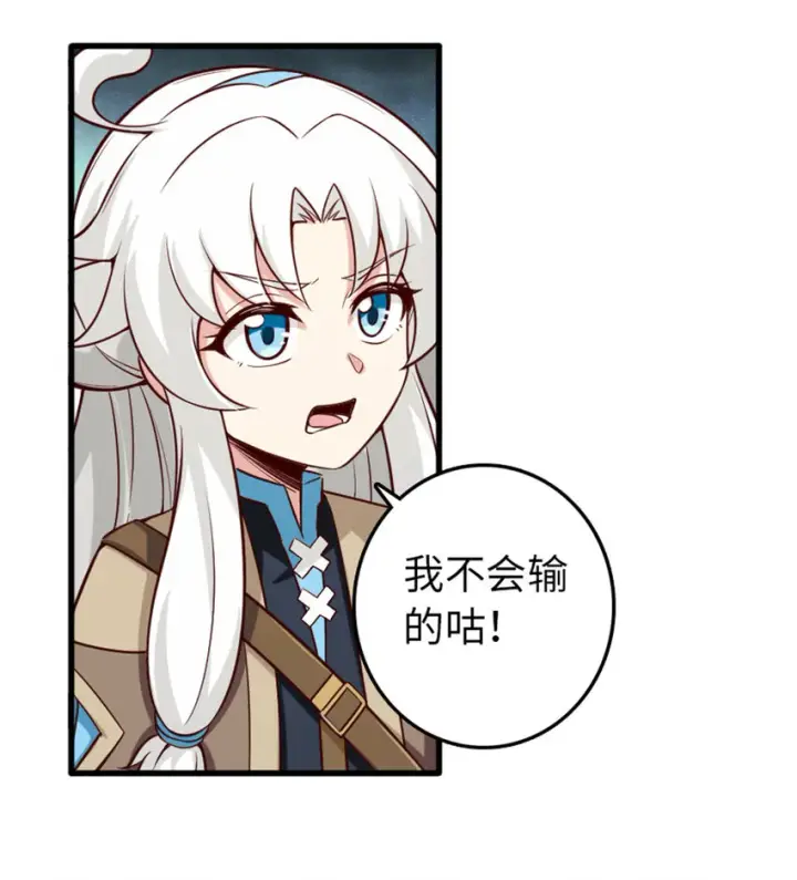 《放开那个女巫》310 保证击败她图18