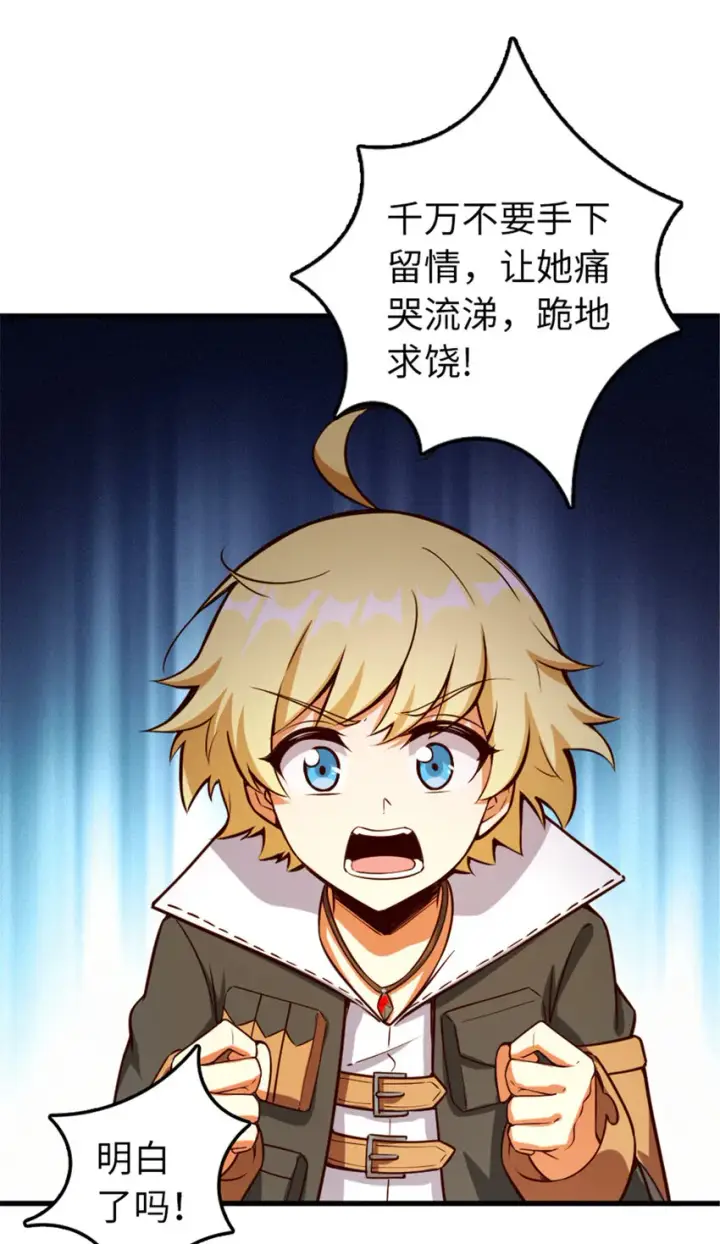 《放开那个女巫》310 保证击败她图2