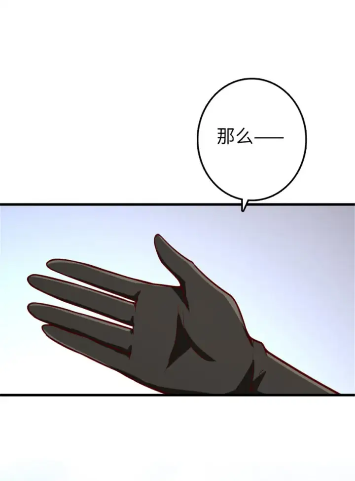 《放开那个女巫》310 保证击败她图20