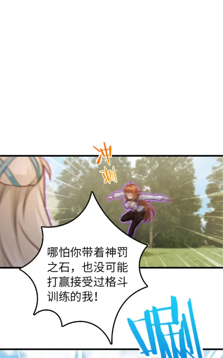 《放开那个女巫》310 保证击败她图23