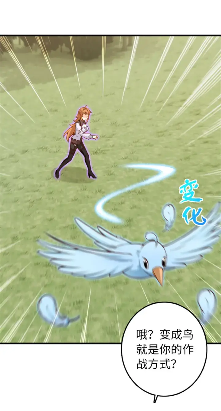 《放开那个女巫》310 保证击败她图25