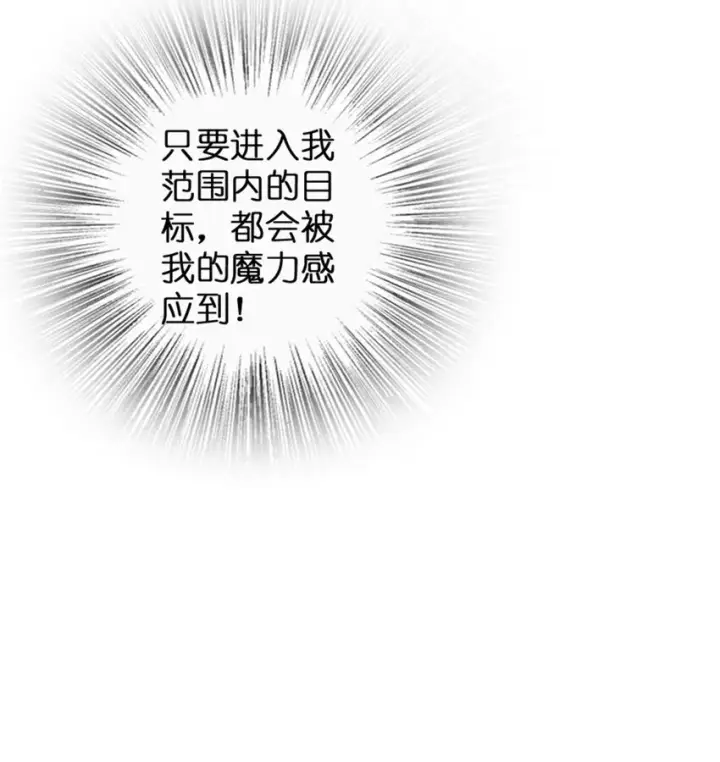 《放开那个女巫》310 保证击败她图29