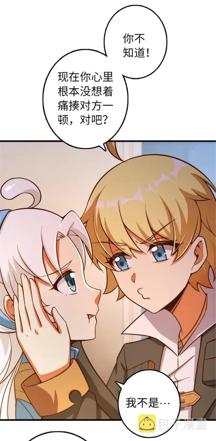 《放开那个女巫》310 保证击败她图4