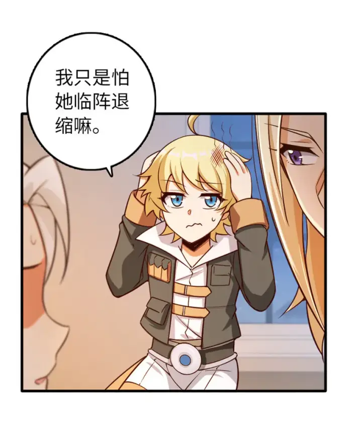 《放开那个女巫》310 保证击败她图7