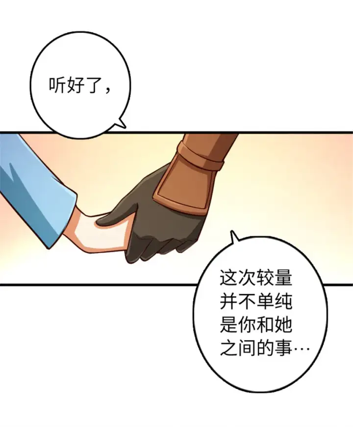 《放开那个女巫》310 保证击败她图8