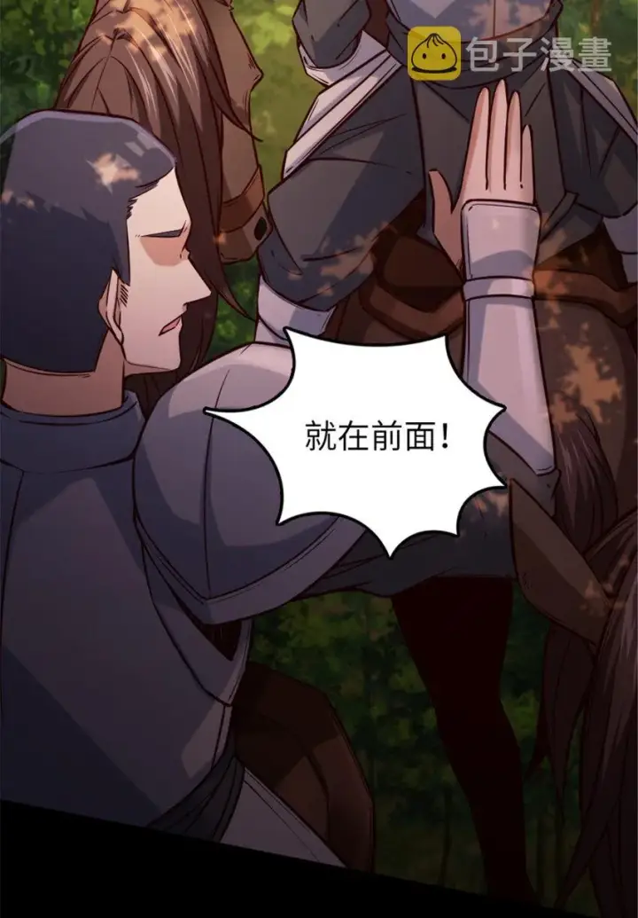《放开那个女巫》311 变成野兽吧！图10