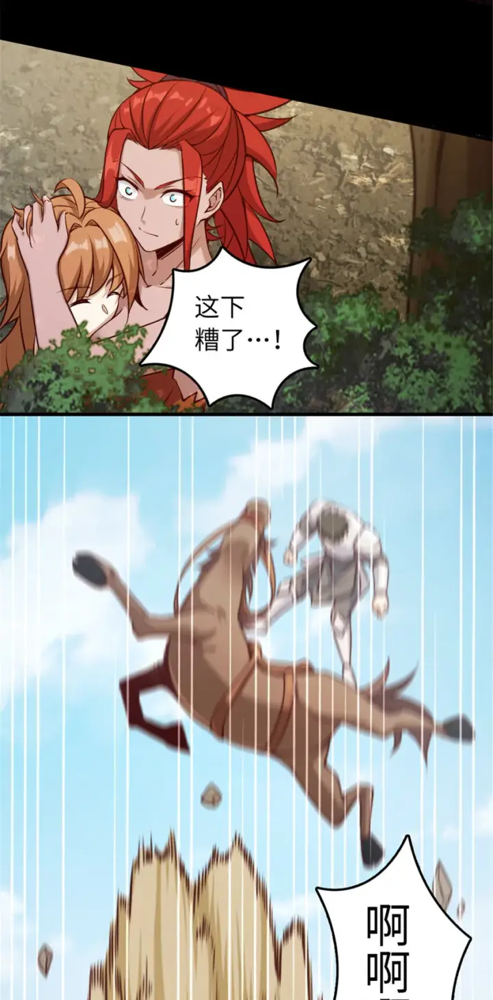 《放开那个女巫》311 变成野兽吧！图11
