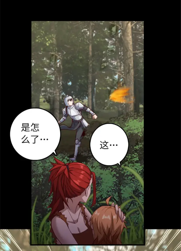 《放开那个女巫》311 变成野兽吧！图15